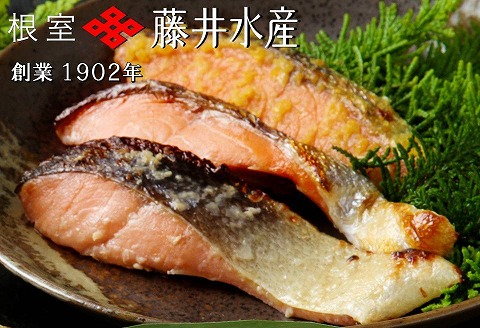 ＜12月21日決済分まで年内配送＞＜鮭匠ふじい＞天然鮭切身詰め合わせ3種(塩・塩麹漬・西京漬) A-42020