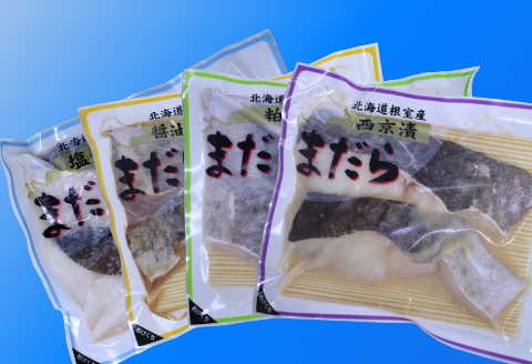 ＜12月21日決済分まで年内配送＞【北海道根室産】まだら漬け魚詰め合わせ A-52001