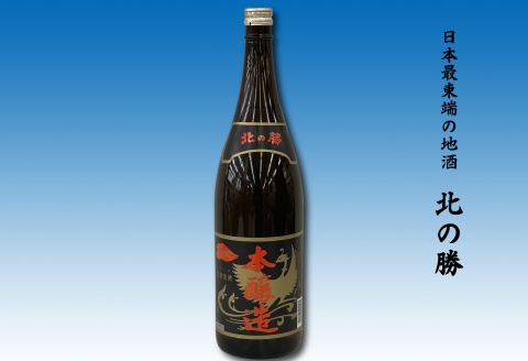 ＜12月21日決済分まで年内配送＞地酒北の勝(本醸造)1.8L×1本(北の勝1合升付) A-62005