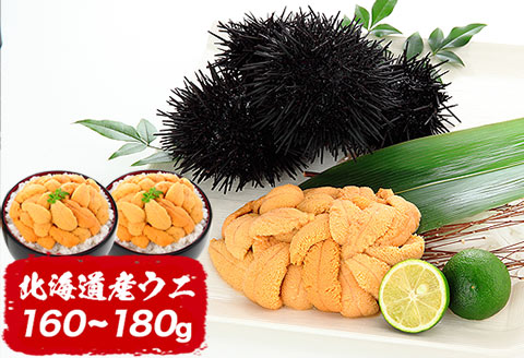 <年内配送可>ムラサキウニ塩水パック80～90g×2P A-81012