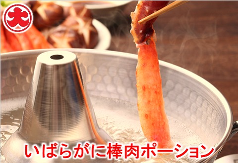 ＜12月21日決済分まで年内配送＞いばらがに棒肉ポーション B-01059