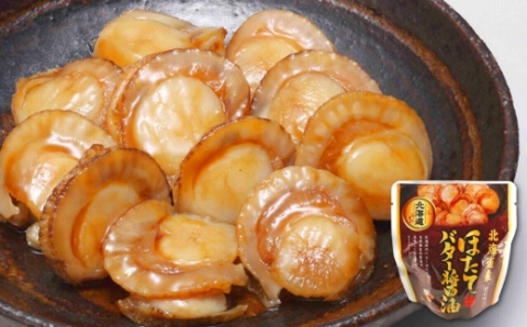 ＼漁業者応援品／【常温保管可】ほたてのバター醤油30P B-09045