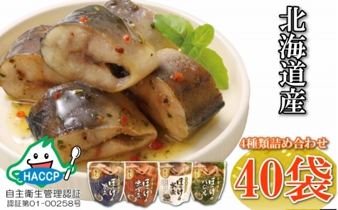 ほっけ煮付けセット(4種・各10P) B-09058