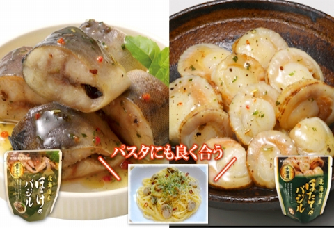 ＜12月14日決済分まで年内配送＞ほたてのバジル16P＆ほっけのバジル16P B-09088