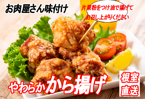 ＜12月21日決済分まで年内配送＞味付若鶏やわらか唐揚げ(ザンギ)350g×6P B-36040