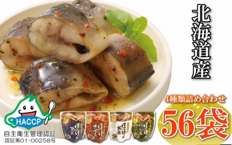 ほっけの煮付けセット(4種・各14P) C-09026