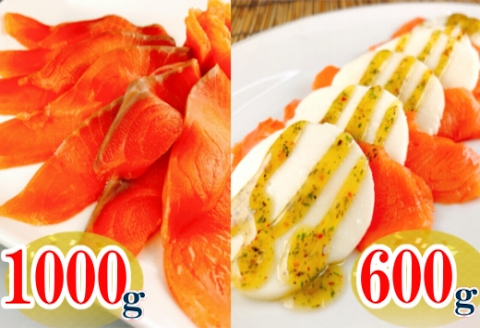 ＜12月14日決済分まで年内配送＞スモークサーモン1kg＆スモークサーモンカプレーゼ600g C-09038