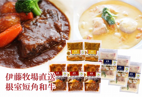 3種のシチュー・カレーセット(計8P) C-13005