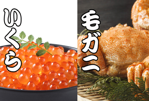 ＜12月21日決済分まで年内配送＞毛かに・いくら醤油漬けセット C-30044