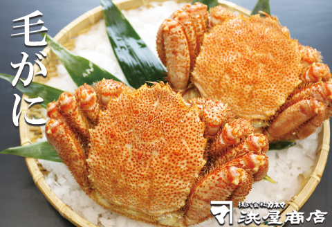 ＜12月17日決済分まで年内配送＞【北海道根室産】毛がに570～650g×2尾 D-32009