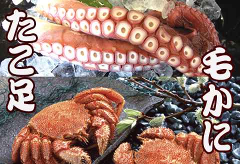 ＜12月21日決済分まで年内配送＞毛かに400g前後～550g前後×1尾、たこ700g前後～1kg前後×１本 C-36045