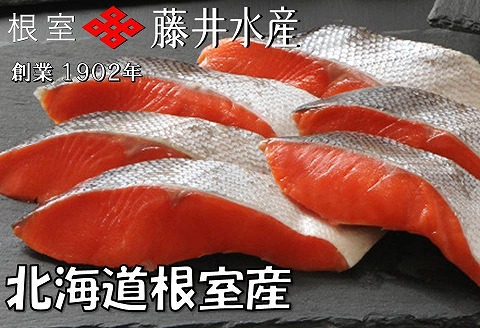 ＜12月21日決済分まで年内配送＞【北海道根室産】紅鮭切身1切×24P C-42084