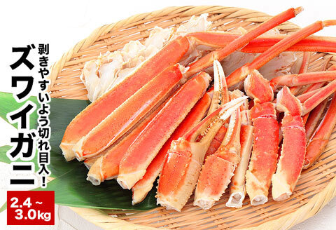 カット済みボイルズワイガニ800g～1kg×3P C-58016