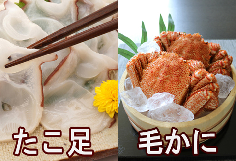 ＜12月21日決済分まで年内配送＞毛かに・たこ足セット C-70034