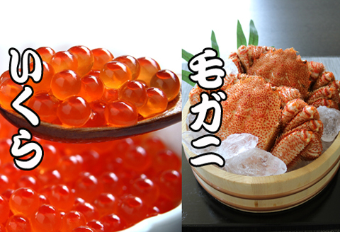 ＜12月21日決済分まで年内配送＞毛かに・いくら醤油漬けセット C-70044