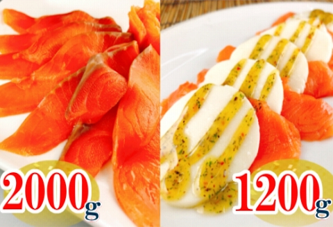 ＜12月14日決済分まで年内配送＞スモークサーモン2kg＆スモークサーモンカプレーゼ1.2kg D-09033