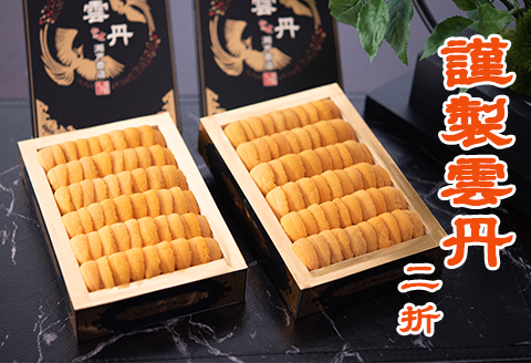 エゾバフンウニ150g×2折 D-29006