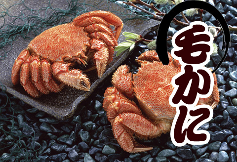 ＜12月21日決済分まで年内配送＞毛かに400g前後～550g前後×4尾 D-36038