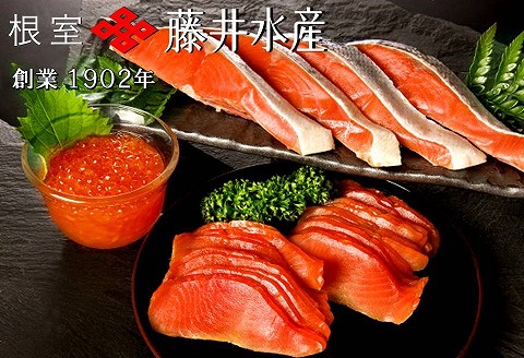 ＜12月21日決済分まで年内配送＞<鮭匠ふじい>鮭味覚尽くし D-42007