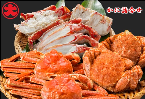 ＜12月21日決済分まで年内配送＞かに詰合せ(毛がに・ずわいがに・たらばがに) E-01004