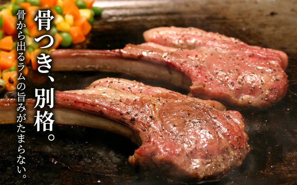 骨付ラムロース（ラムチョップ）9本セット＜肉の山本＞