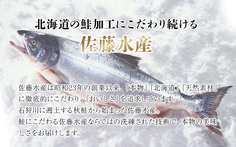 【7営業日以内発送】　佐藤水産 鮭ルイべ漬いくら 230g×3個