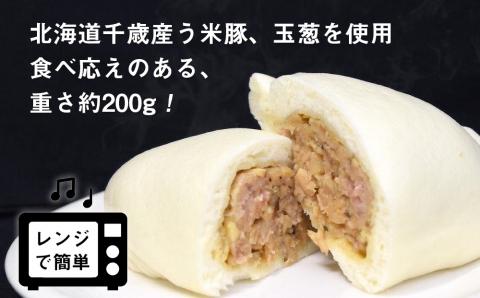 う米豚肉まんソーセージセット（肉まん・ウィンナー）
