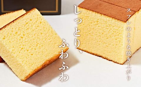 北海道牛乳カステラセット