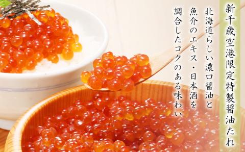 佐藤水産 ☆新千歳空港限定品☆いくら醤油漬 520g