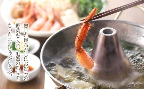 北海道産　毛がにしゃぶしゃぶ