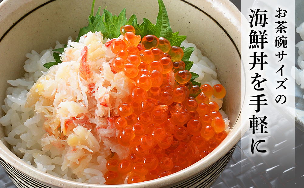 彩り海鮮丼 具 4種 各50g×２ 8パック丼ぶり 刺身 海鮮セット 【北海道】【札幌バルナバフーズ】