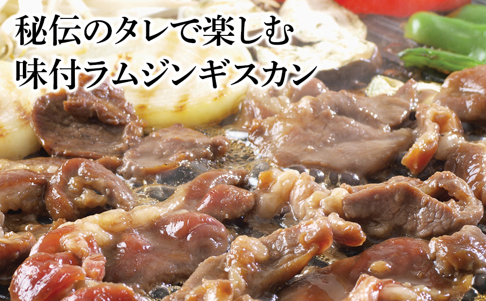 味付ラムジンギスカンセット 食べ比べ 300ｇ5袋 羊肉 焼肉 お肉 味付き BBQ キャンプ＜肉の山本＞