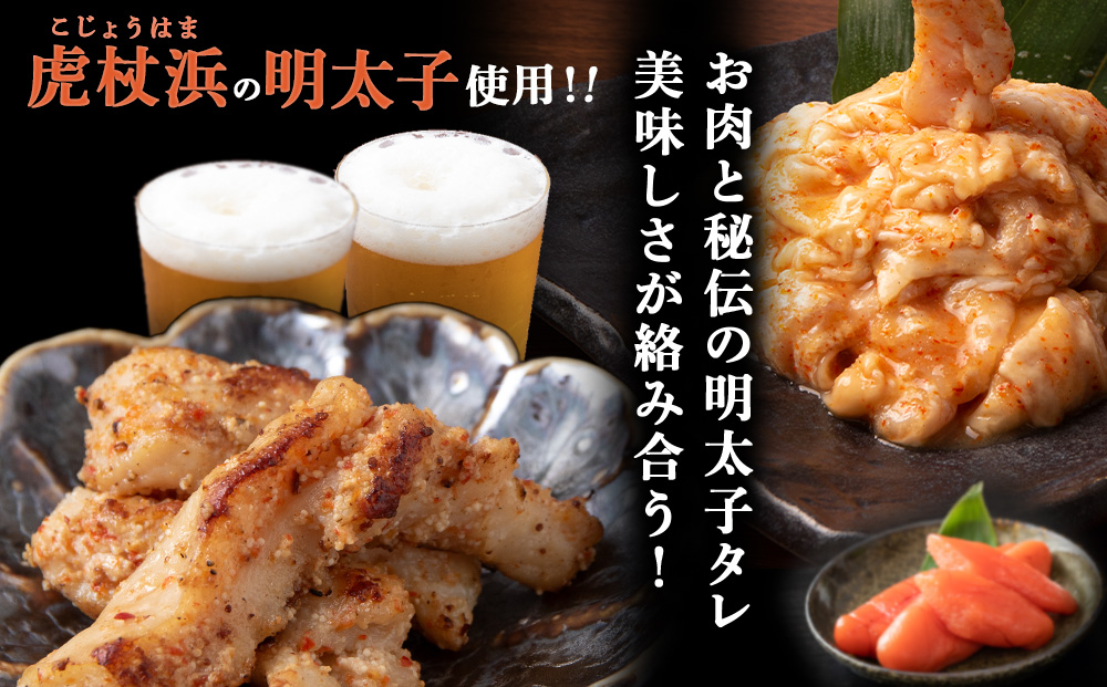 明太子入り 味付けホルモン 250g 5パック ＜肉の山本＞北海道 千歳 焼肉 豚肉