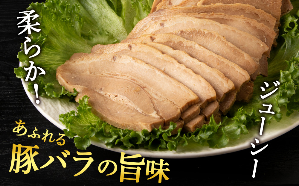 豚バラ チャーシュー 切り落とし 200ｇx 6パック ≪ 肉の山本 ≫ 豚肉 肉 北海道 千歳