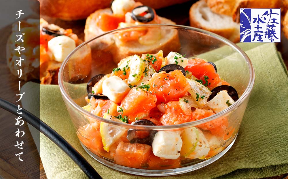 佐藤水産 サーモンオリーブ(パンに合う洋風珍味)B