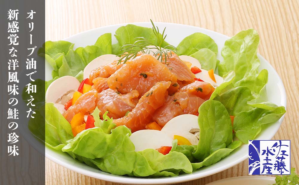 佐藤水産 潮彩セットA(サーモンオリーブ・石狩味・松前漬)