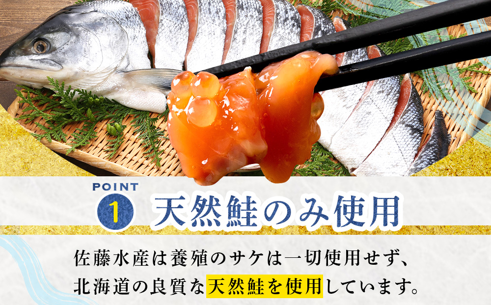 【7営業日以内発送】佐藤水産 鮭ルイベ漬130g×4個