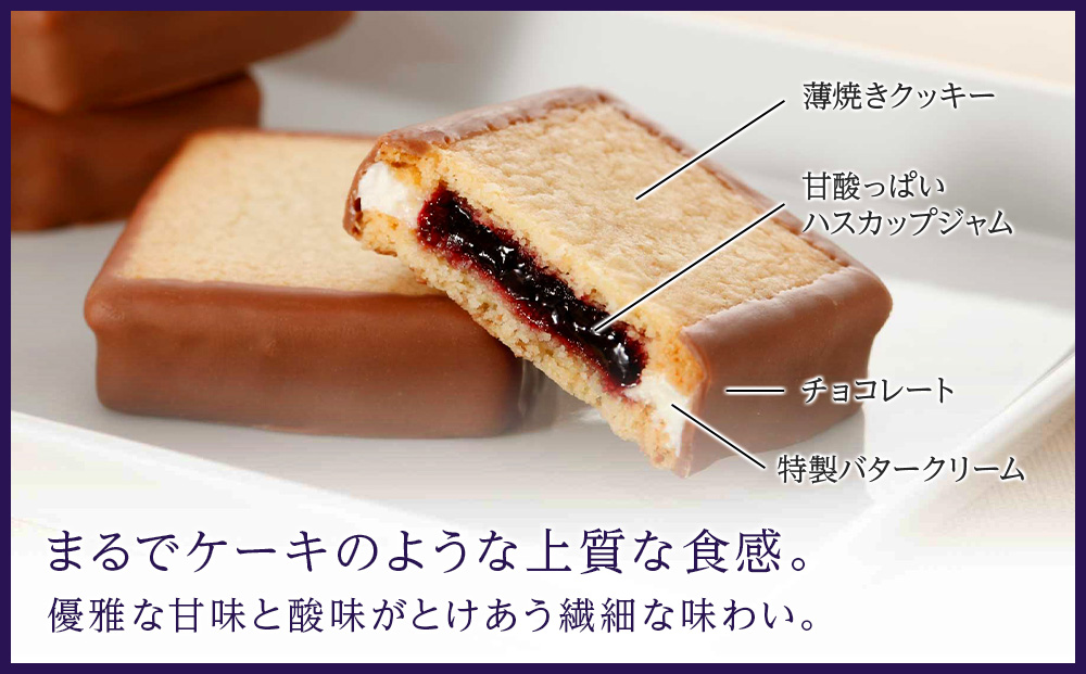 ハスカップジュエリー 30個入《北海道千歳市 もりもと》