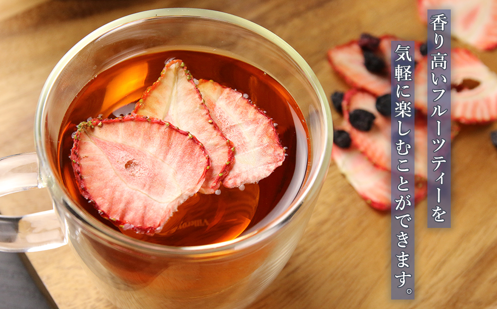 《無農薬》無添加ドライフルーツ　キウイフルーツ、イチゴ、ブルーベリー