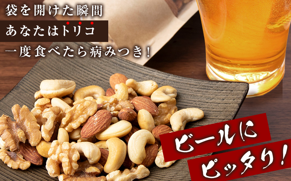 鬼燻 シリーズ　ミックスナッツ 50g　6袋 セット つまみ おつまみ 菓子 北海道 千歳