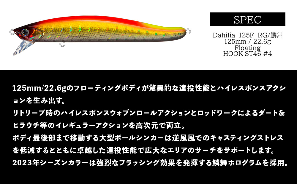 海サクラ 鮃セットC（サーフフィッシング向け釣りルアー）
