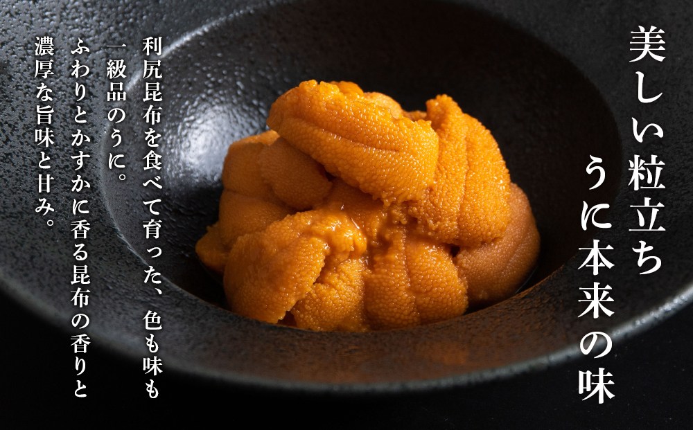 【2026年6月より発送】赤利尻 生うに 花籠盛「錦」うに 海鮮 ウニ