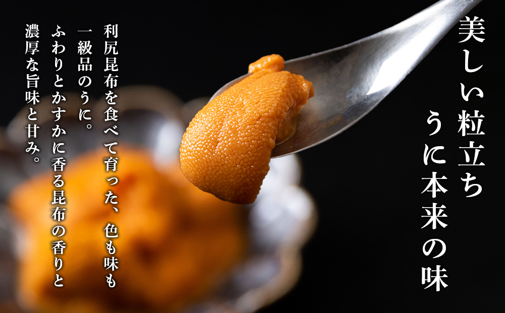 【2026年6月より発送】赤利尻 生うに お試しミニざる エゾバフンウ二 60ｇ 海鮮 海産物 魚介類 うに 冷蔵