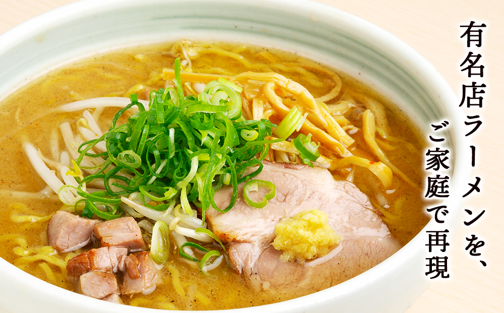 キリンラガービールと北海道千歳市名店ラーメンセット キリン ビール ご当地ラーメン 有名店 食べ比べ