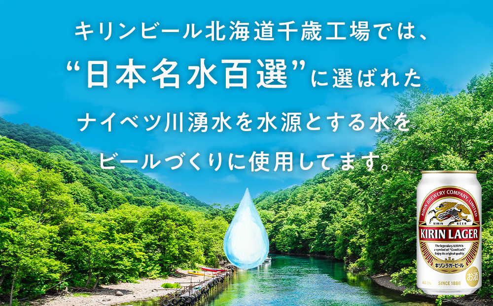 キリンラガービールと北海道限定YOSHIMI菓子セット ビール キリン お菓子 スナック 食べ比べ