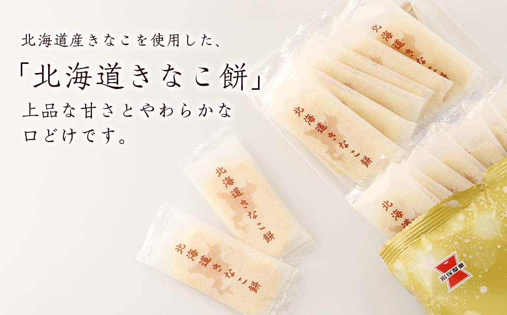 《岩塚製菓》北海道きなこ餅 12袋入×2箱 ～北海道限定販売～