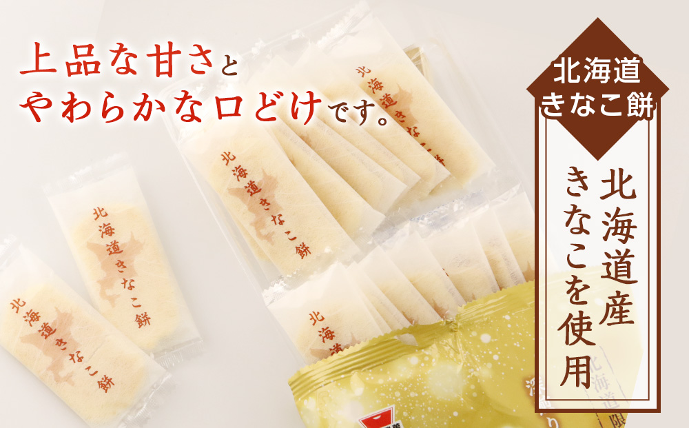 【 定期便 3ヶ月 】北海道 きなこ餅 12袋入×2箱 ～ 北海道限定 販売～《 岩塚製菓 》 せんべい 煎餅 きなこ 千歳 菓子 お菓子 個包装 工場