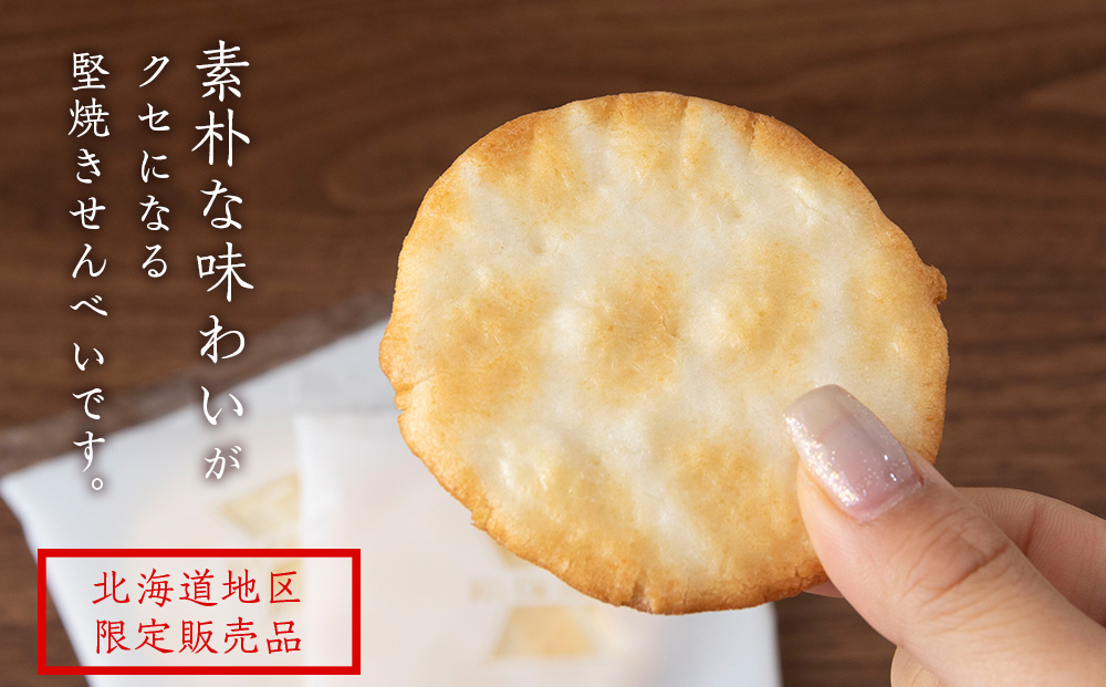 《 岩塚製菓 》 北海道 発 塩せんべい 12袋入×2箱 ～ 北海道工場製造 ～ 煎餅 せんべい 菓子 北海道 千歳