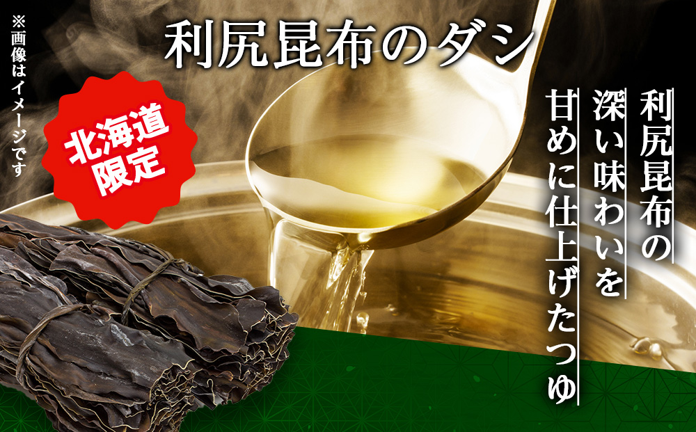 【定期便12カ月】日清 北のどん兵衛 天ぷらそば [北海道仕様]12個