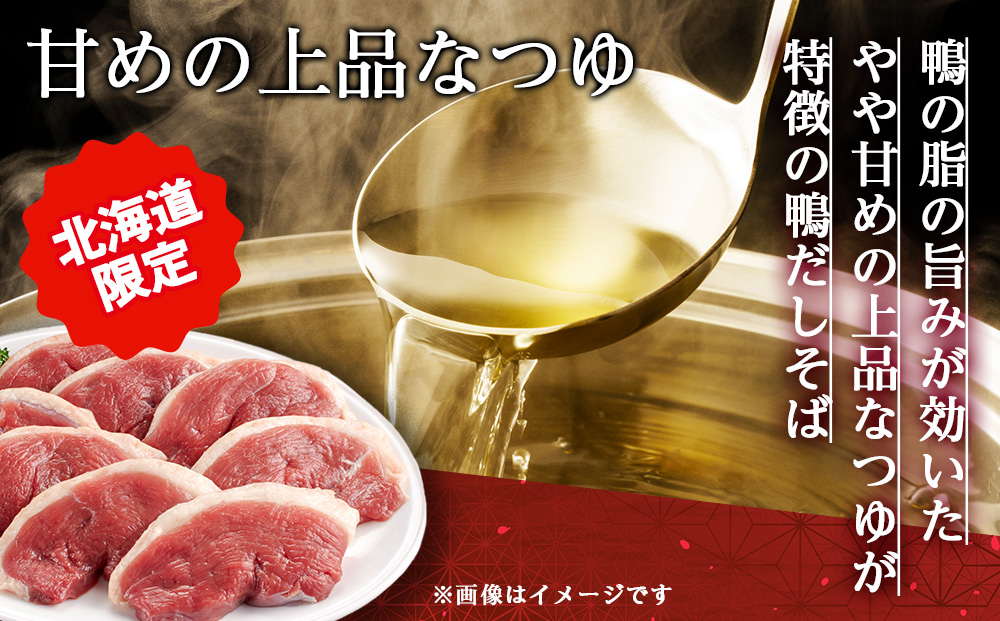 【定期便12カ月】日清 北のどん兵衛 鴨だしそば [北海道仕様]12個